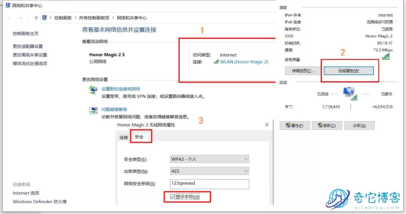 Windows电脑和安卓手机查看已连接WiFi的密码