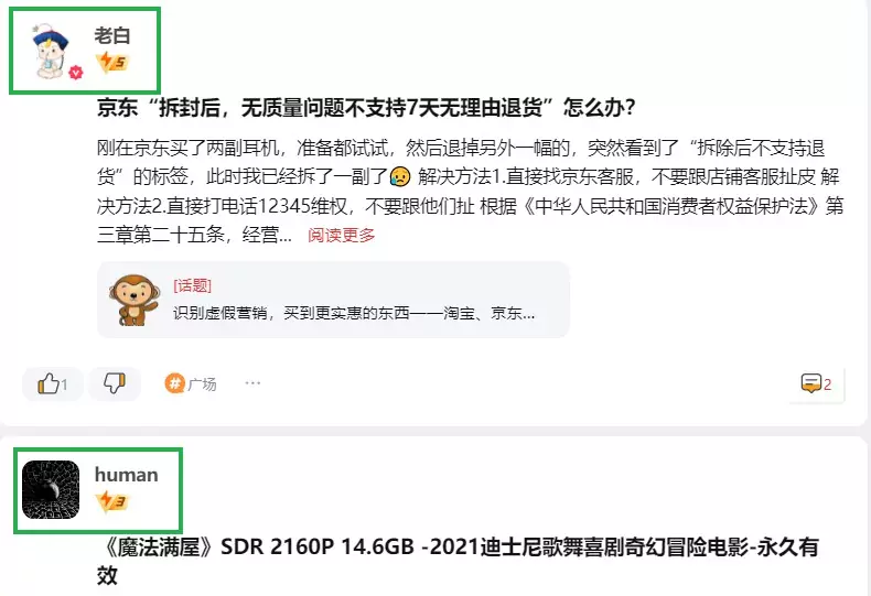 WordPress网站7B2主题用户等级勋章美化