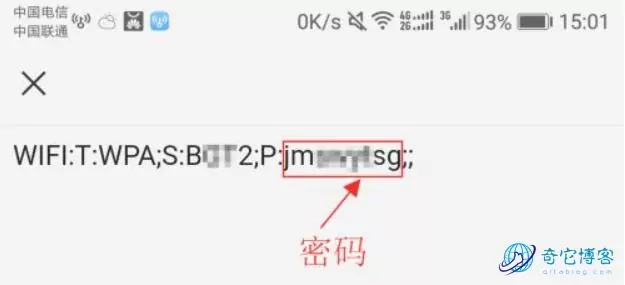 Windows电脑和安卓手机查看已连接WiFi的密码