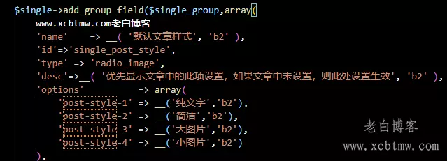 WordPress网站7B2主题批量修改文章样式