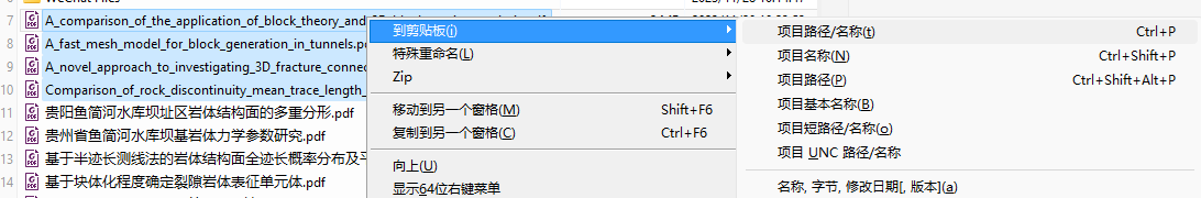 python实现endnote文献批量关联PDF