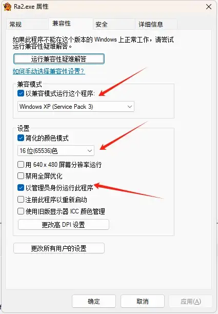 2024年简单设置实现WIN11畅玩红警2科技时代2.5D