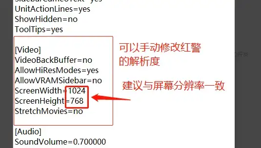 2024年简单设置实现WIN11畅玩红警2科技时代2.5D