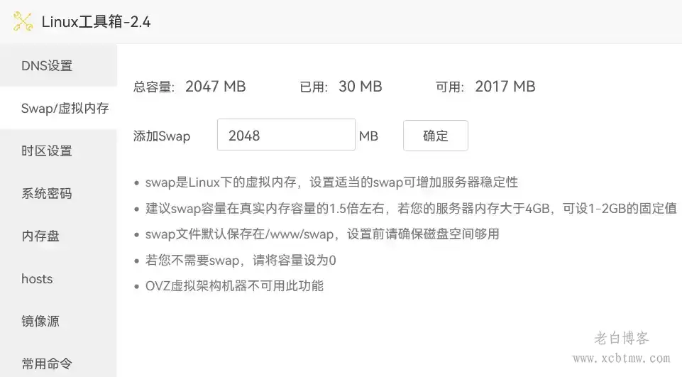 WordPress优化之宝塔面板nginx-php-MySQL提速指南