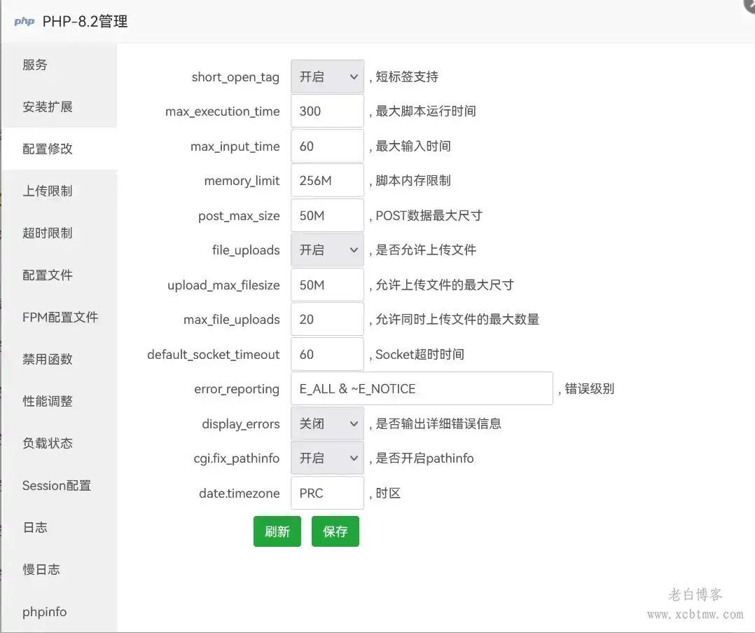 WordPress优化之宝塔面板nginx-php-MySQL提速指南