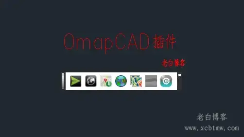 OmapCAD插件自定义关联点的保存和导入导出