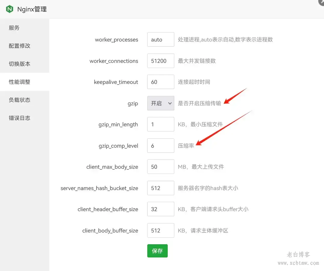 WordPress优化之宝塔面板nginx-php-MySQL提速指南