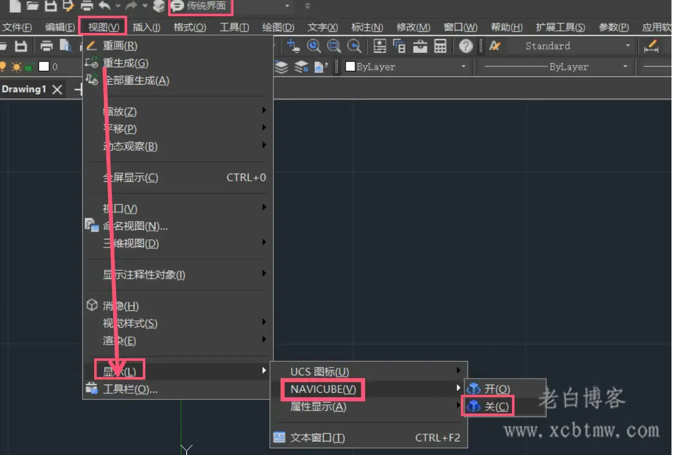 二维/三维浩辰CAD关闭“ NAVICUBE ”视图导航工具