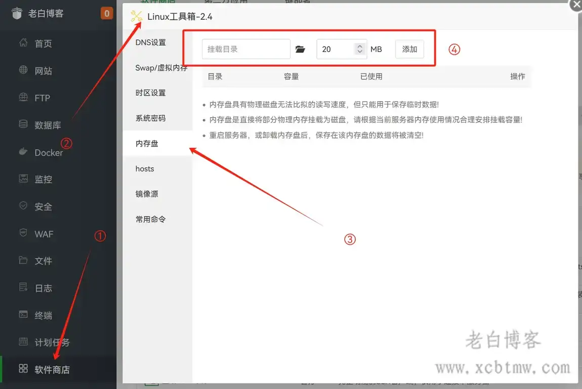 另类WordPress优化:将缓存文件存储到内存盘高速读写