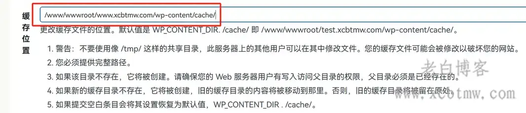 另类WordPress优化:将缓存文件存储到内存盘高速读写