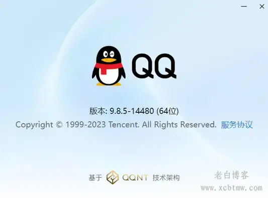 QQ NT电脑版登陆微软应用商店：轻量化革新与安装指南